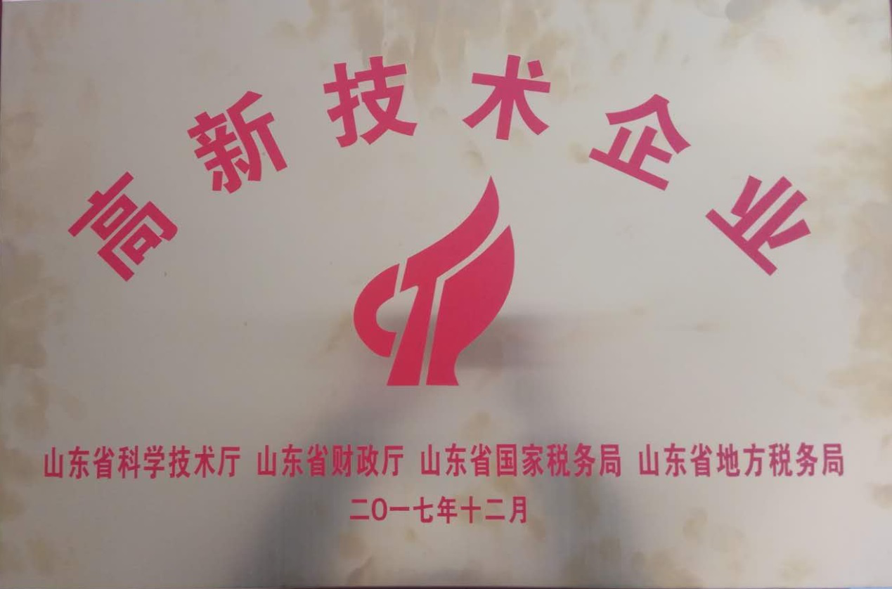 华浩五金制造有限公司陶(tao)瓷公司順(shun)利通過高(gao)新技術複(fu)審認定