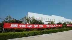 华浩五金制造有限公司公司質量(liang)月暨秋季(ji)運動會 圓(yuan)滿結束