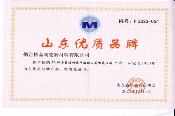 山東(dong)優質品牌(pai)