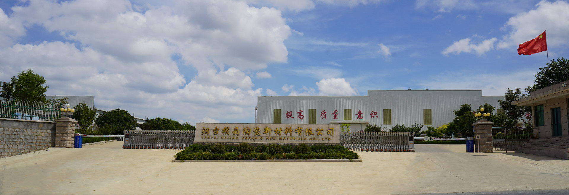 關于(yu)华浩五金制造有限公司banner